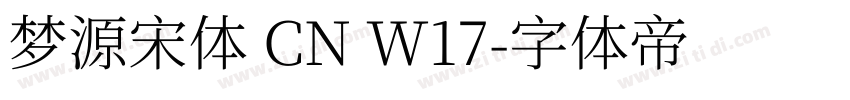 梦源宋体 CN W17字体转换